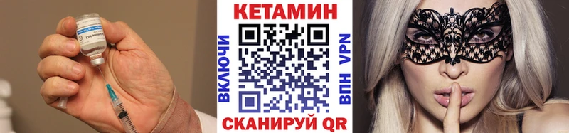 купить закладку  Сальск  Кетамин VHQ 