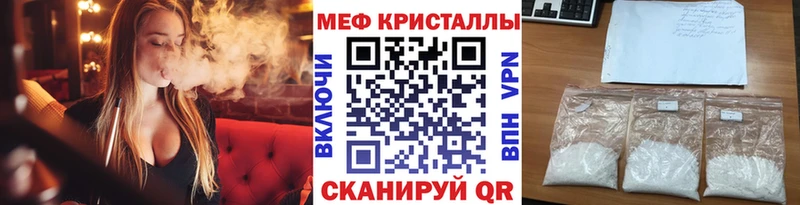 Меф кристаллы Сальск