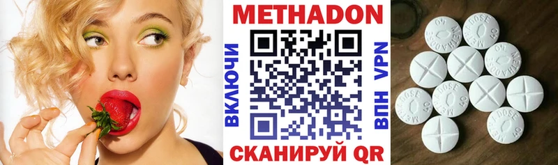 МЕТАДОН methadone  где купить наркоту  Сальск 